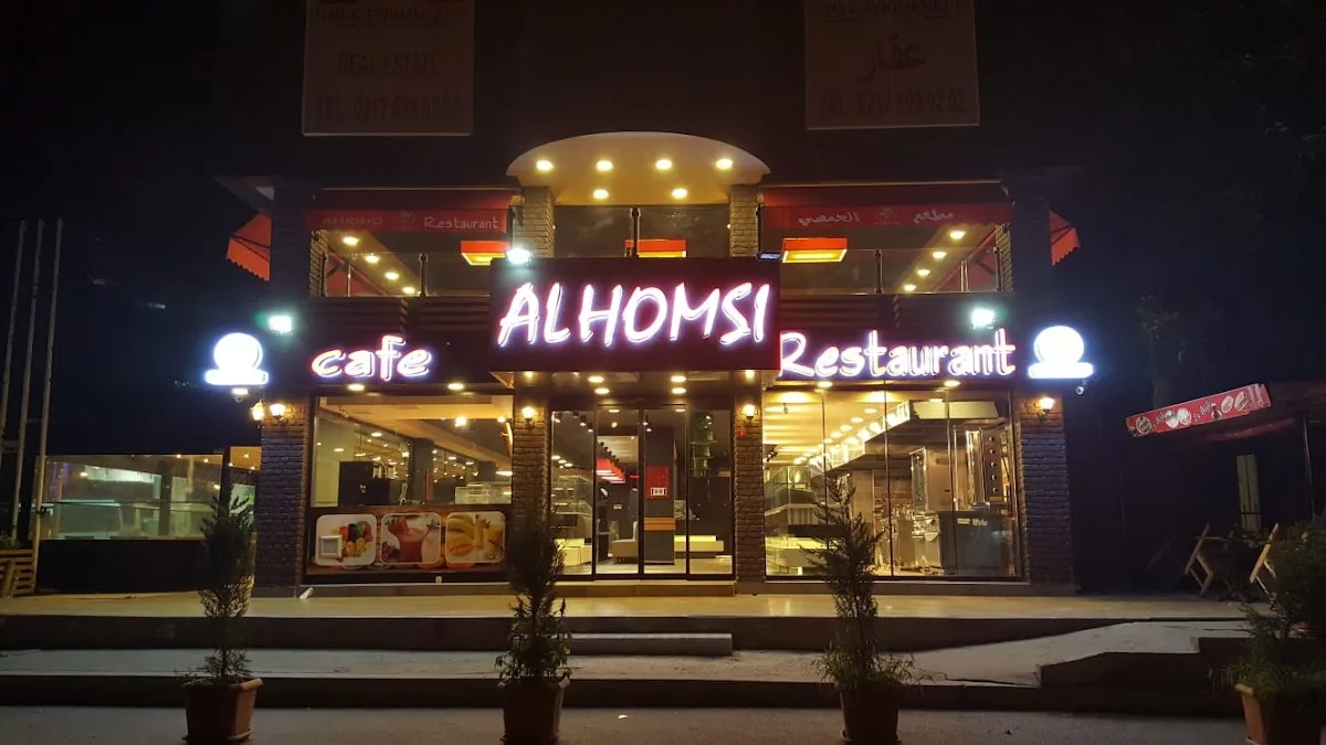 فروج الحمصي
