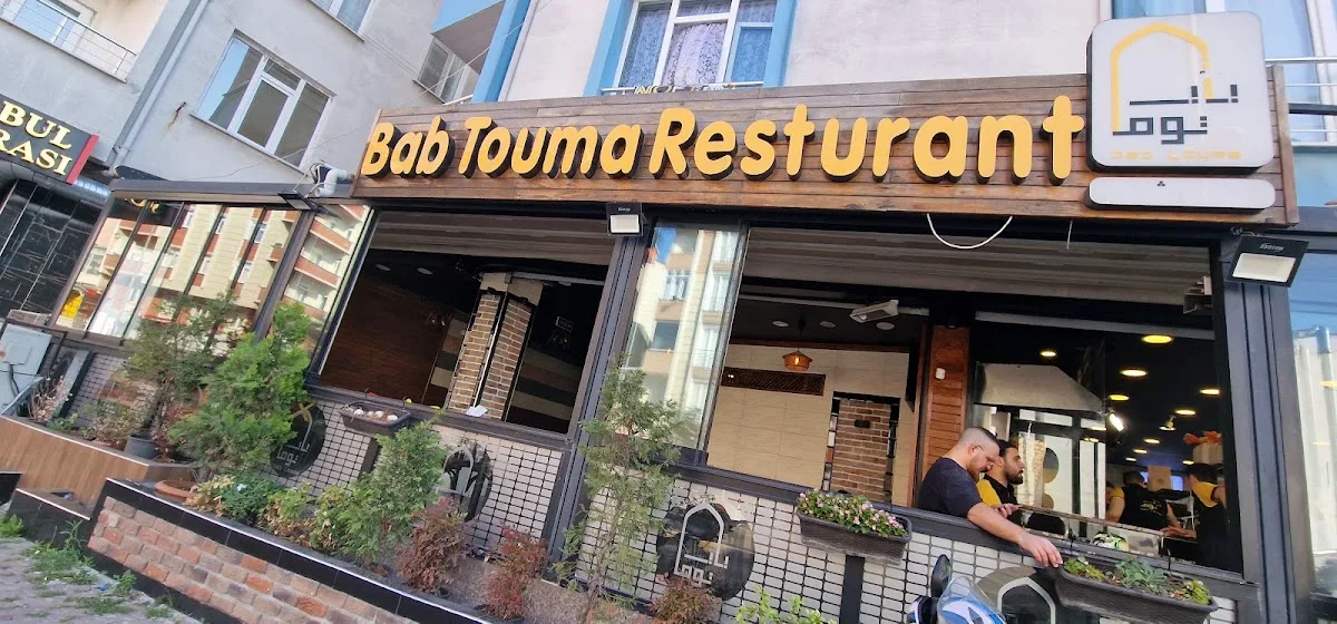 Bab Touma Restaurant
