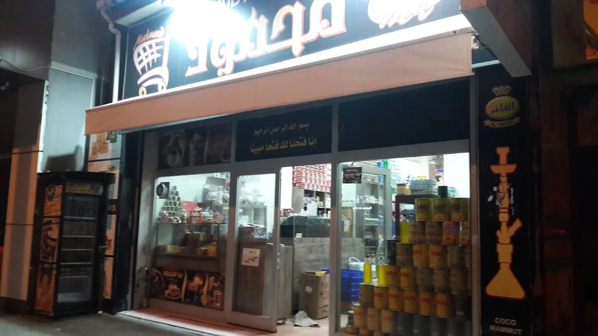 ميني ماركت محمود فرع 2. Mahmoud Mini Market